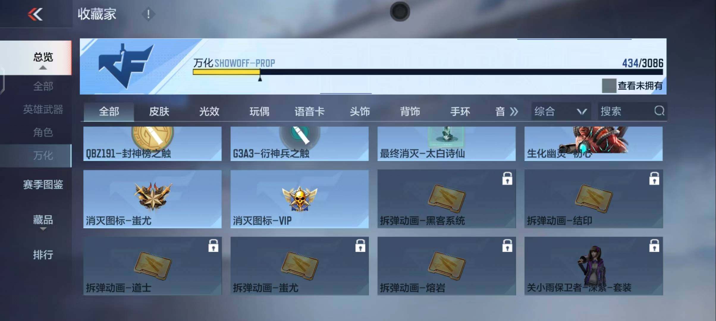 CFMEY342052枪战王者账号详情图66