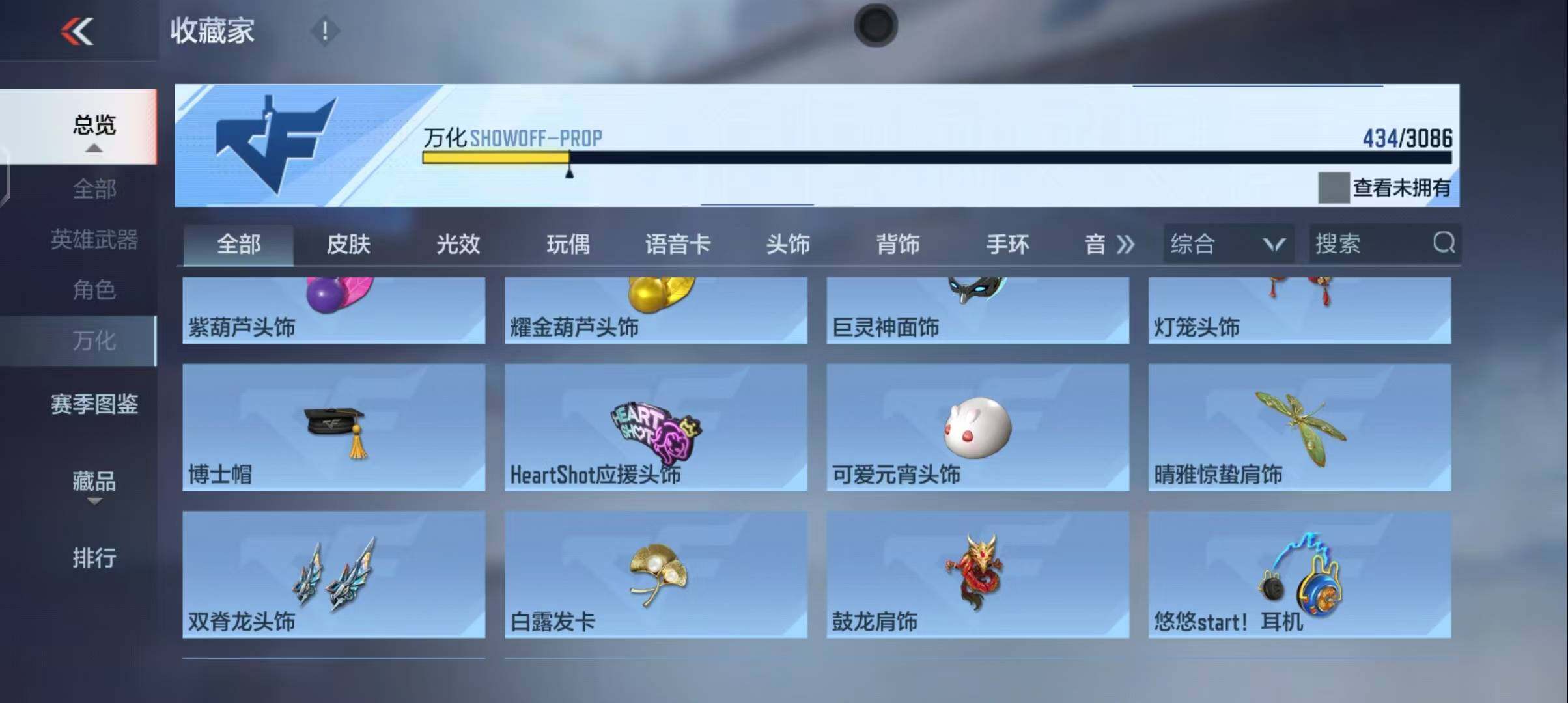 CFMEY342052枪战王者账号详情图71