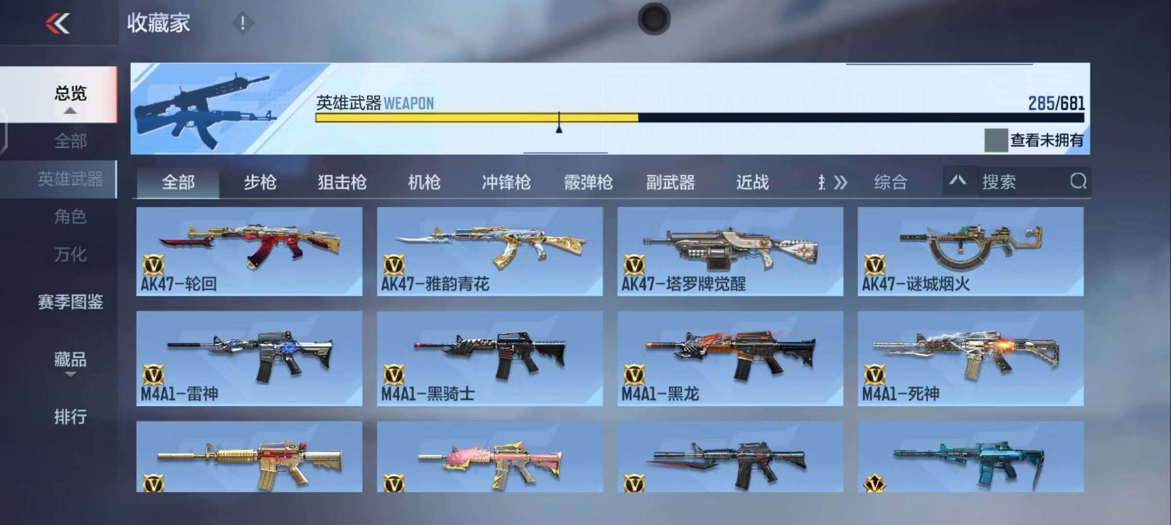 CFMEY342052枪战王者账号详情图75