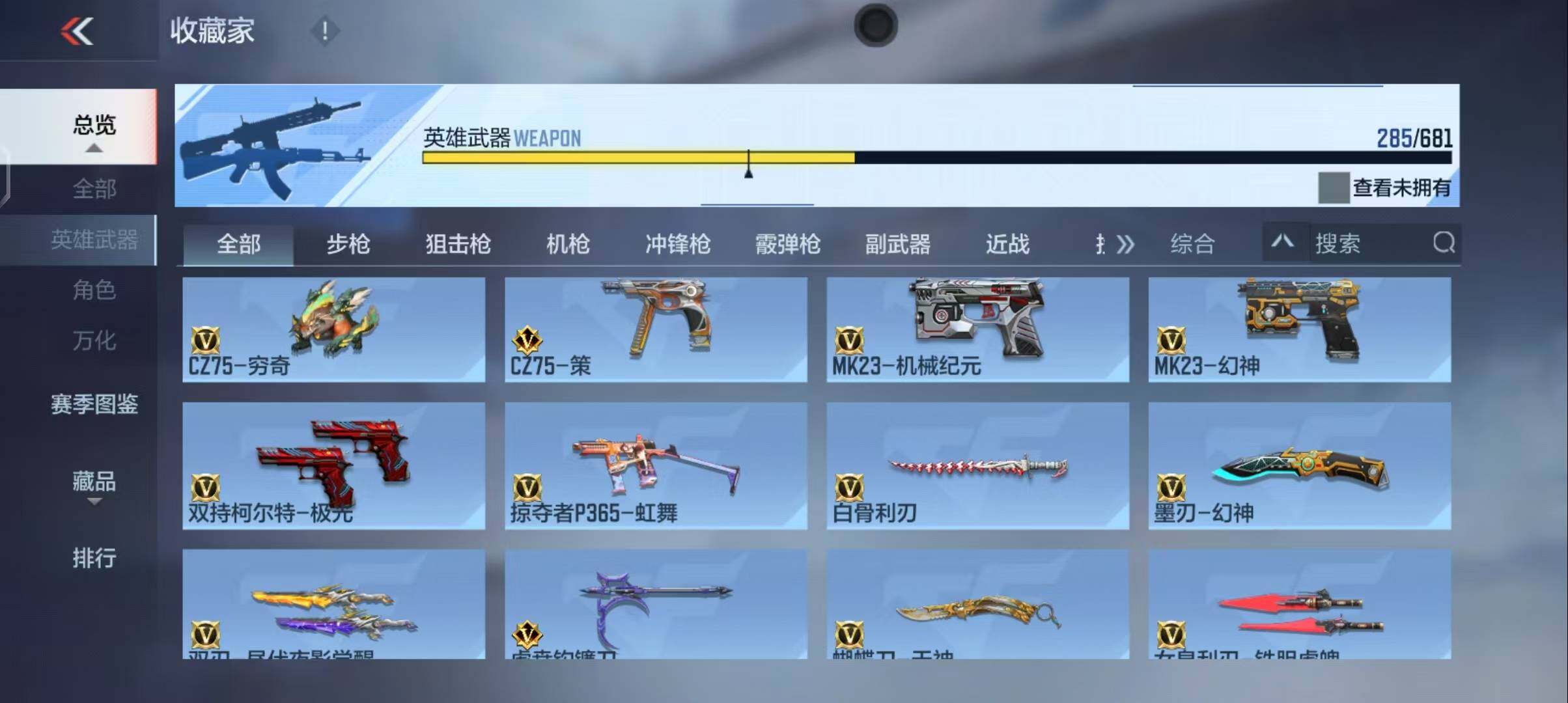 CFMEY342052枪战王者账号详情图80