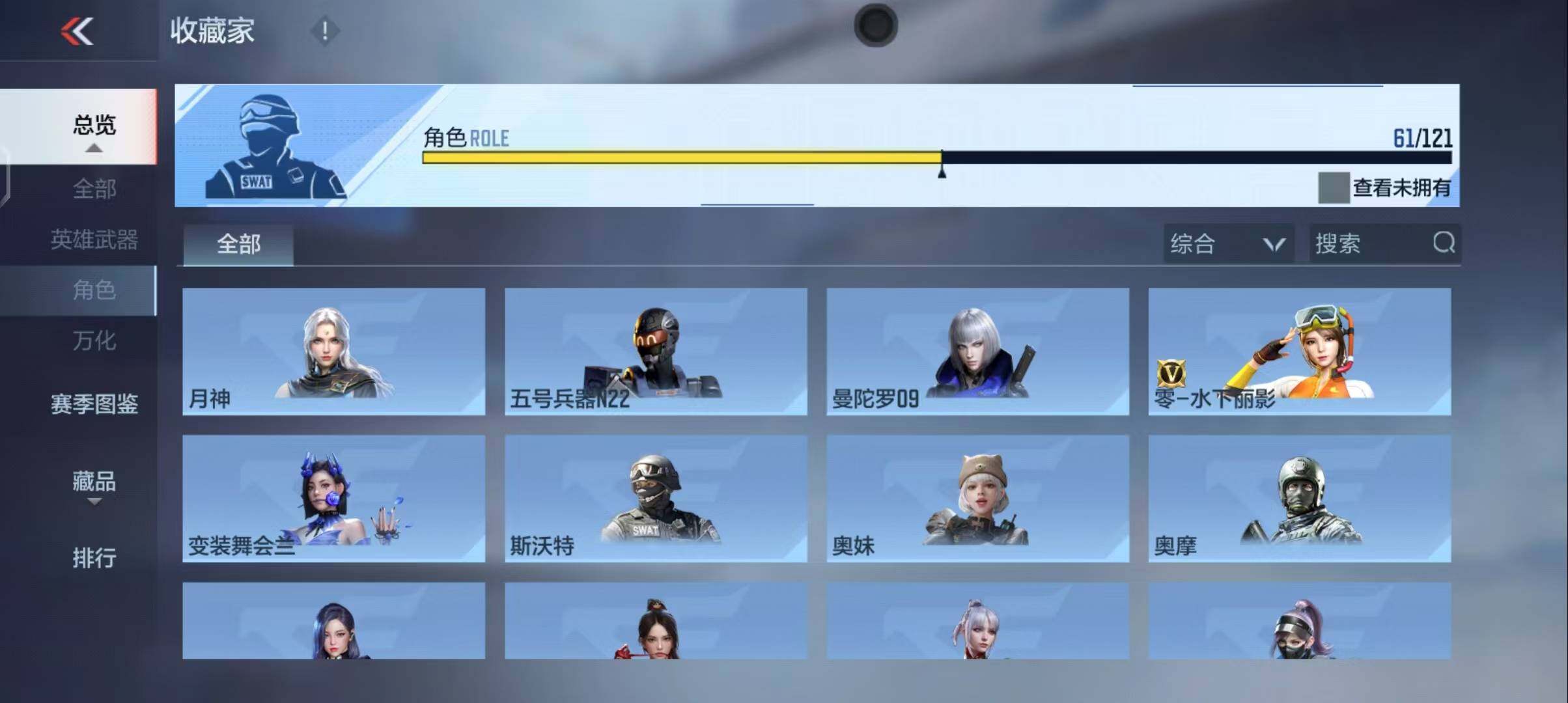 CFMEY342052枪战王者账号详情图83