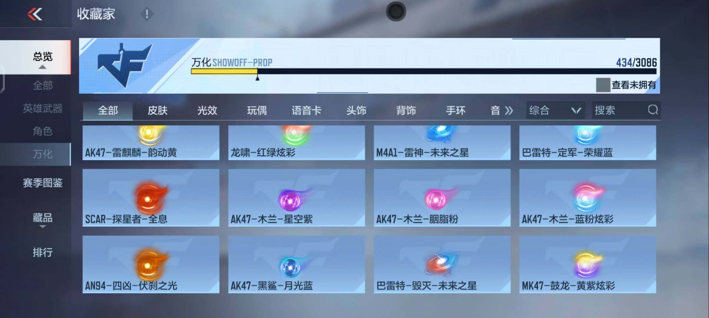 CFMEY342052枪战王者账号详情图86