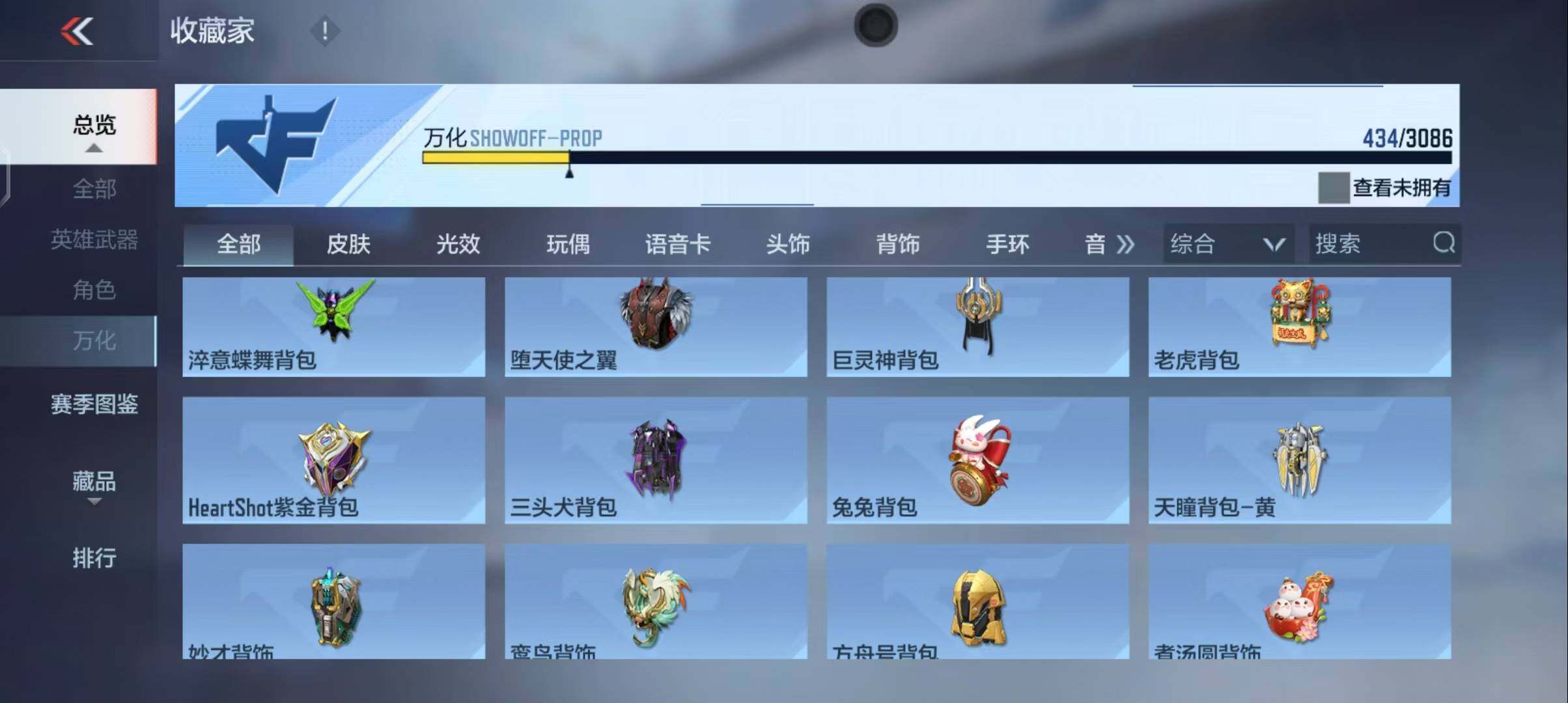 CFMEY342052枪战王者账号详情图87