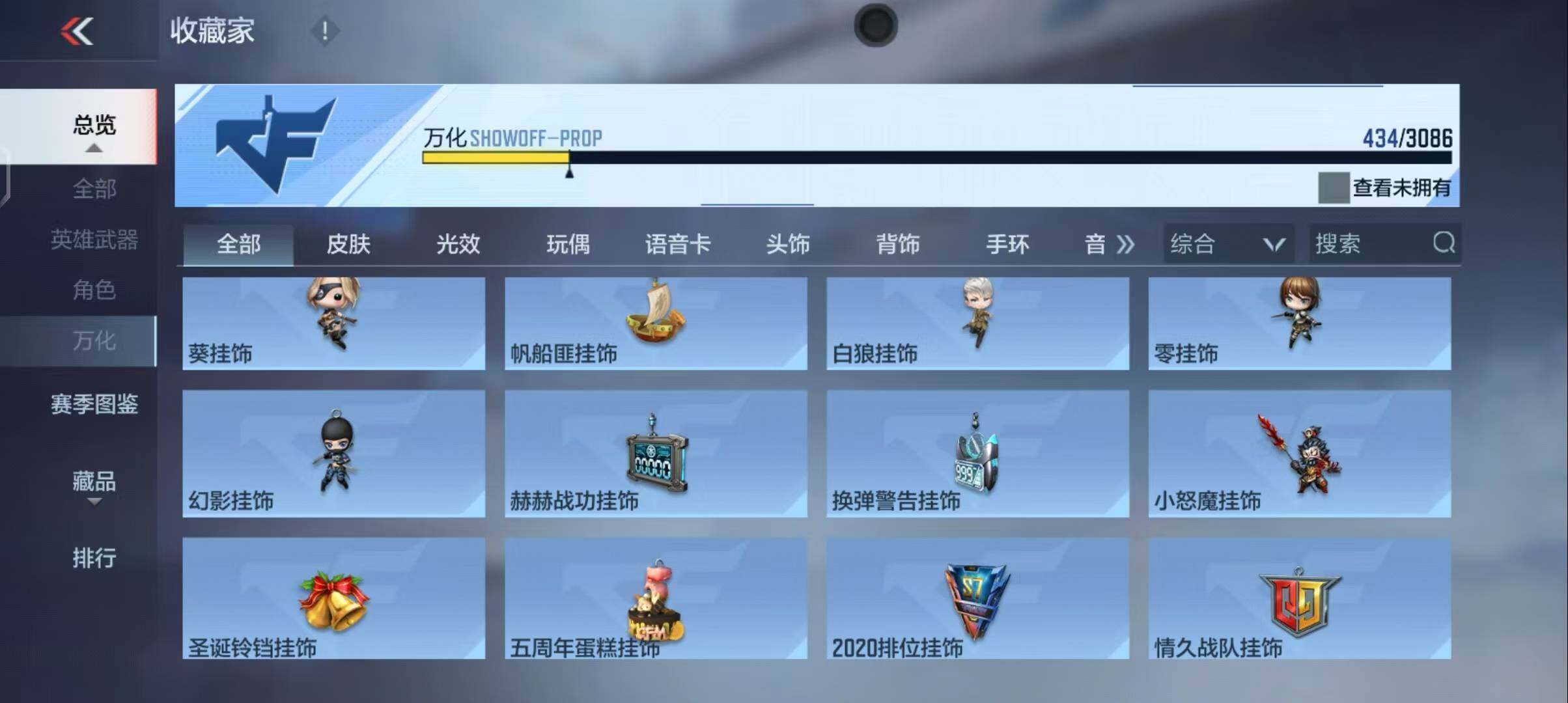 CFMEY342052枪战王者账号详情图89