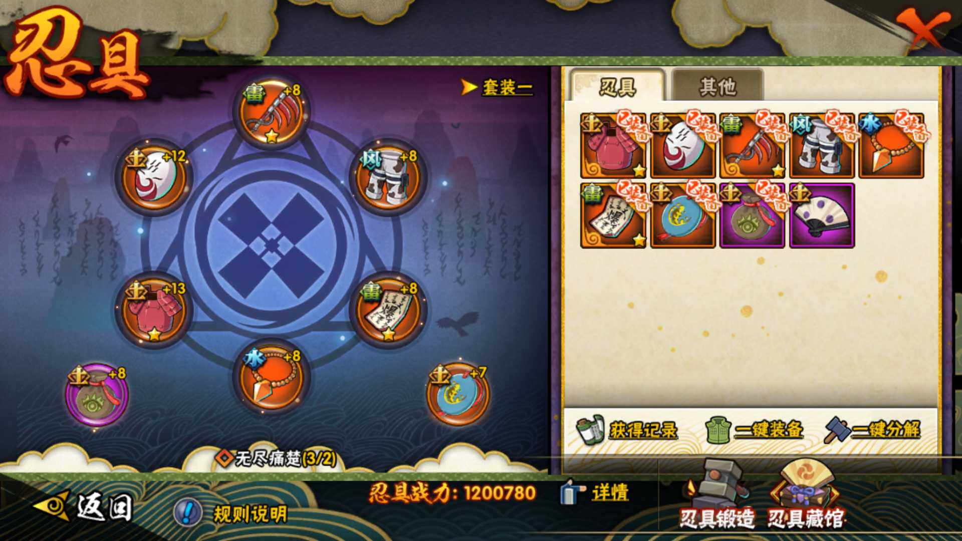 HYLFY317258火影忍者账号详情图13