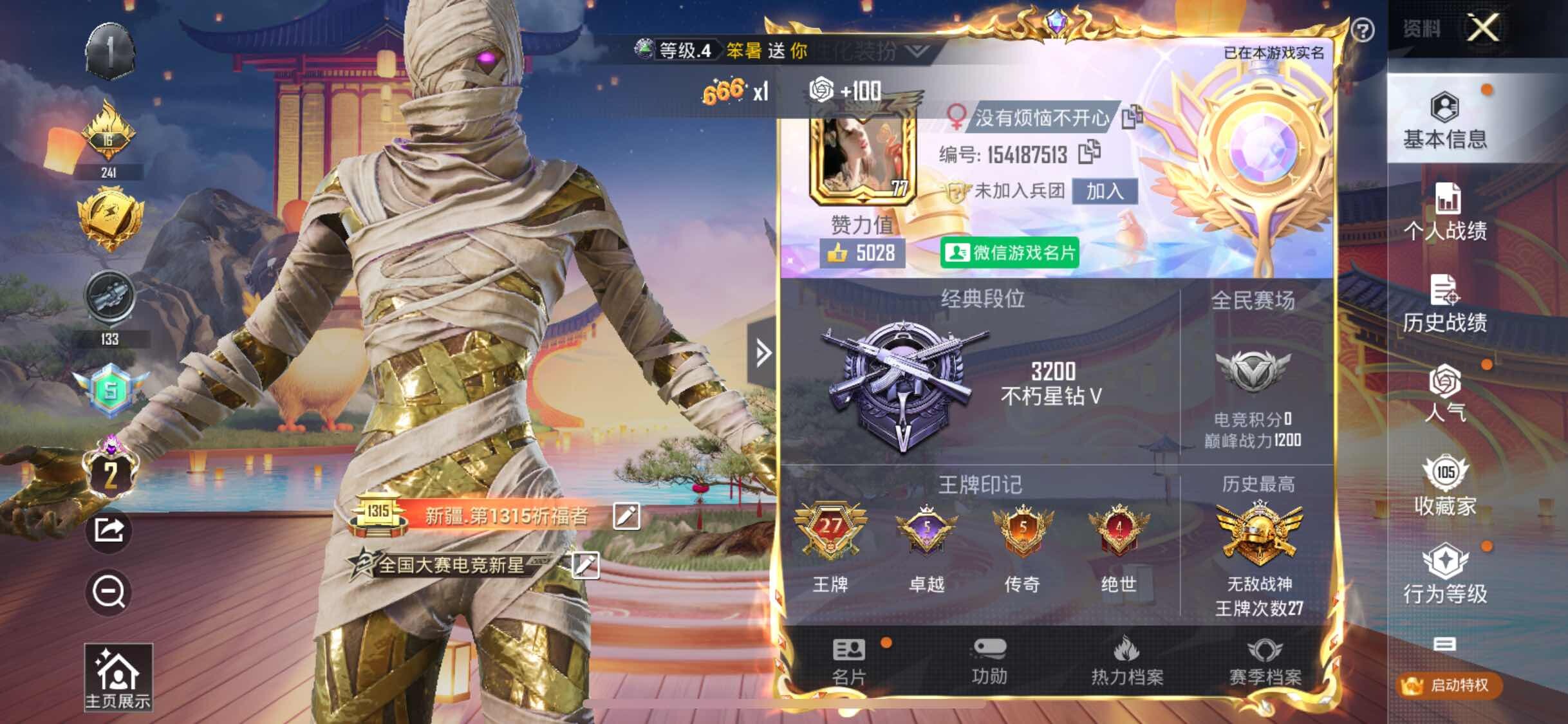 HPYXS3306183和平精英账号详情图2