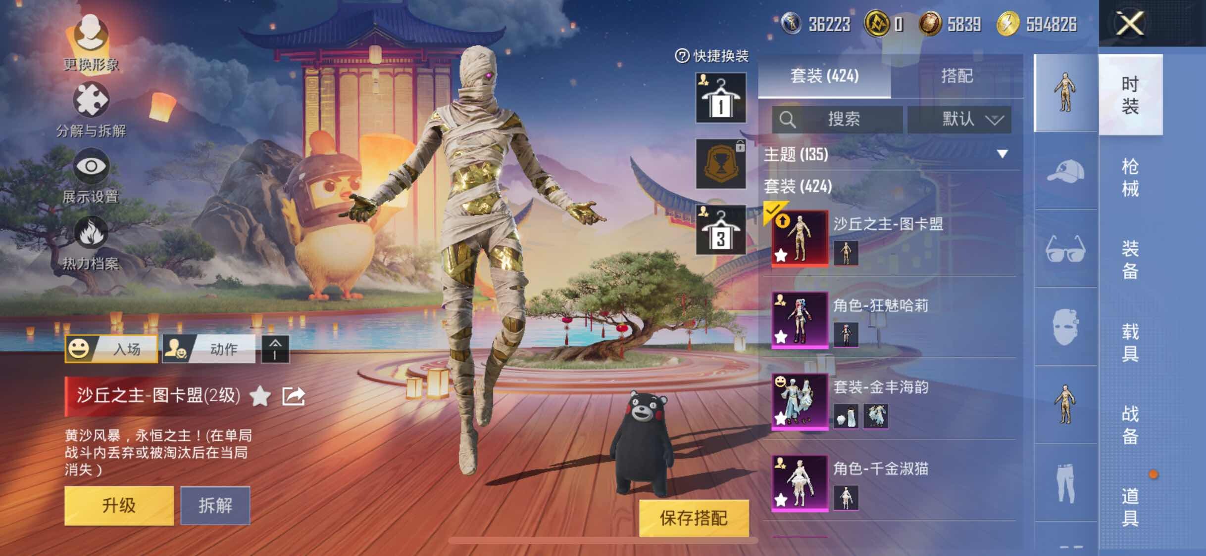 HPYXS3306183和平精英账号详情图8