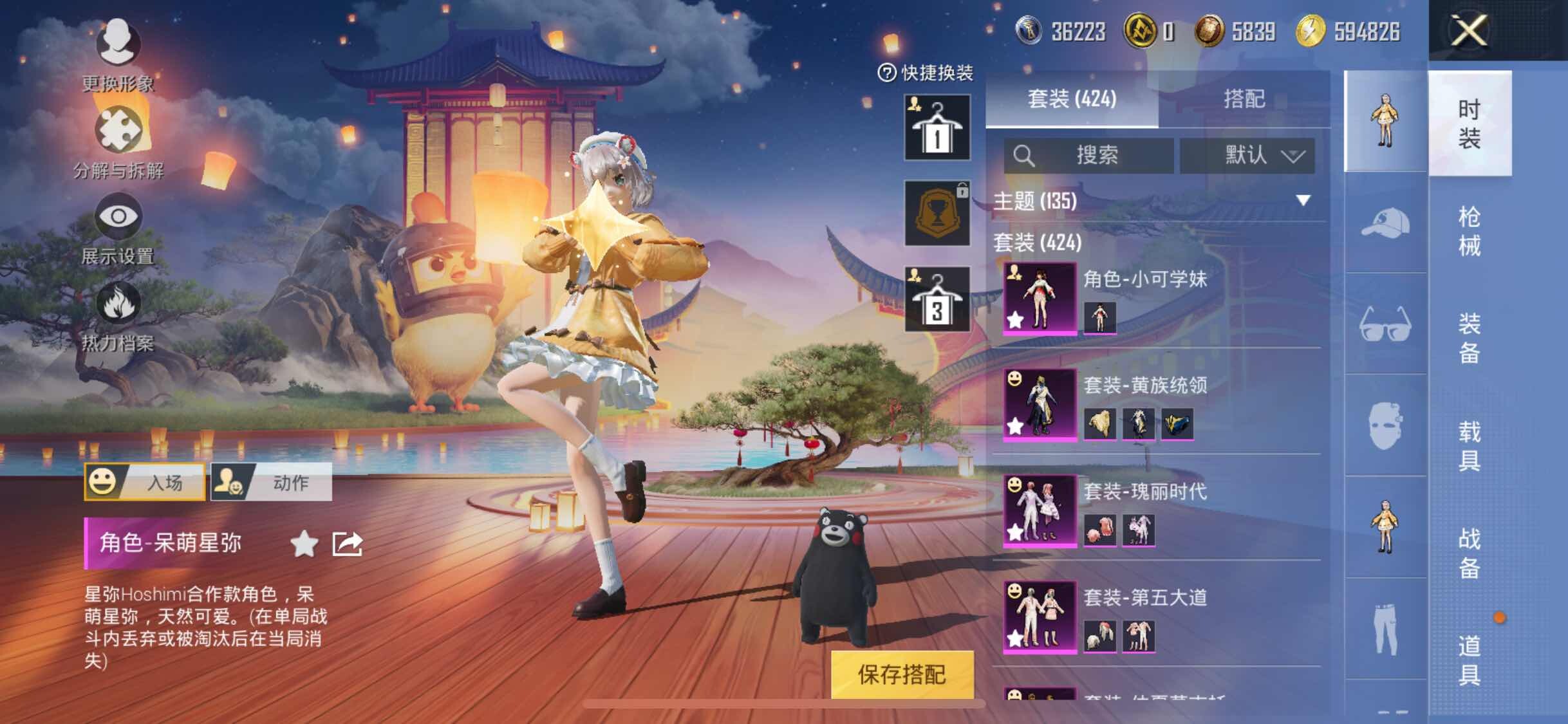 HPYXS3306183和平精英账号详情图6