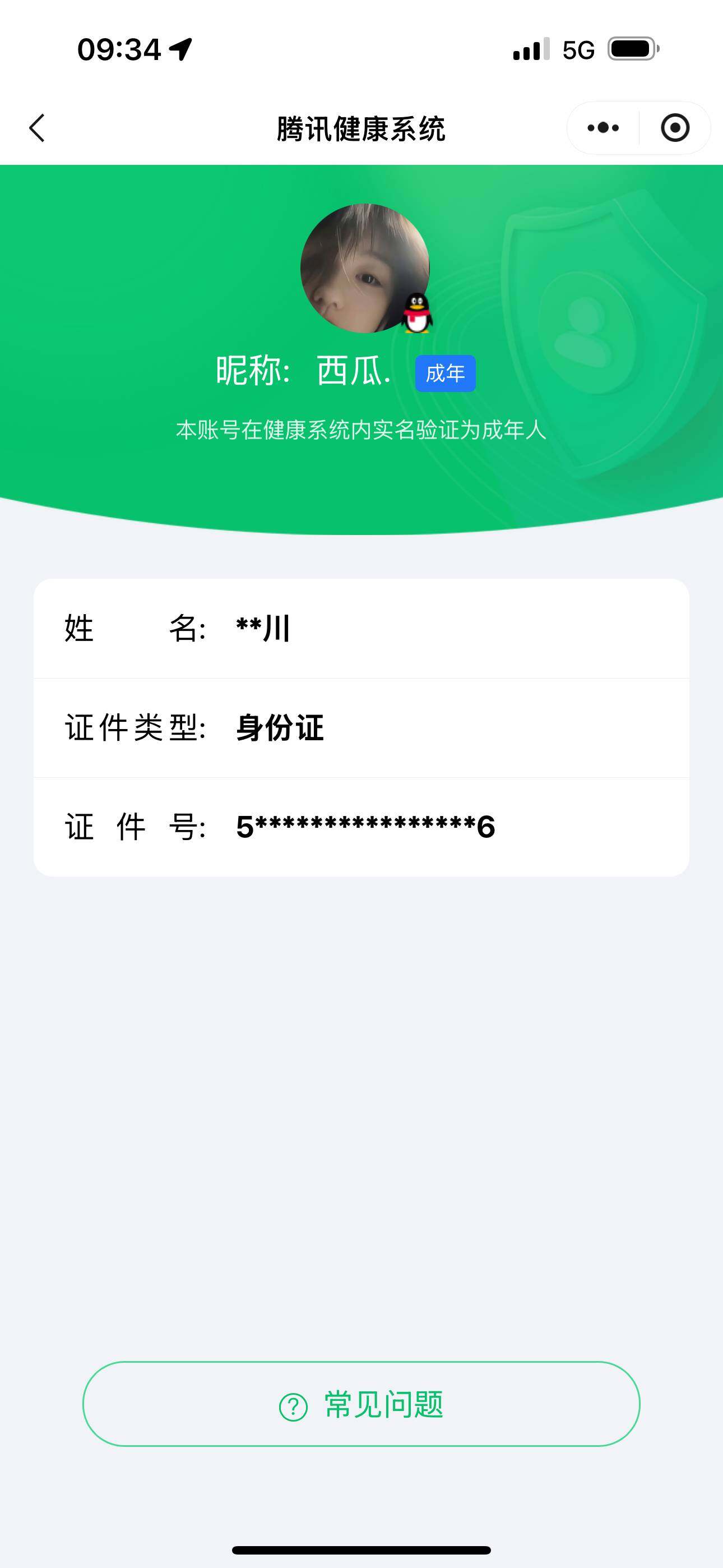 WZ033223168王者荣耀账号详情图11 WZ033223168王者荣耀账号详情图11