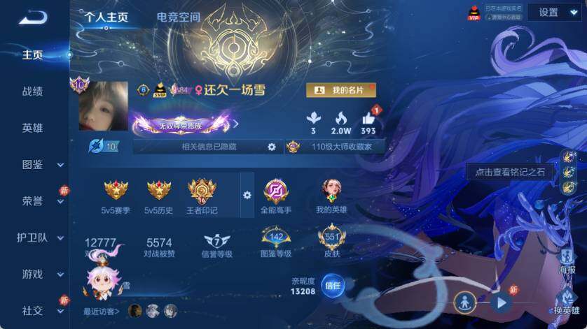 WZ033223168王者荣耀账号详情图13 WZ033223168王者荣耀账号详情图13