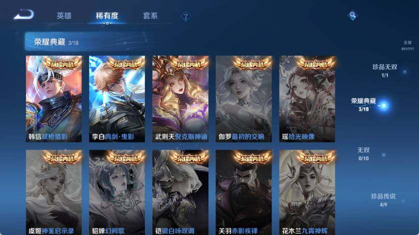 WZ033223168王者荣耀账号详情图16 WZ033223168王者荣耀账号详情图16
