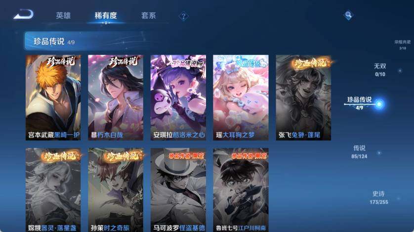 WZ033223168王者荣耀账号详情图17 WZ033223168王者荣耀账号详情图17