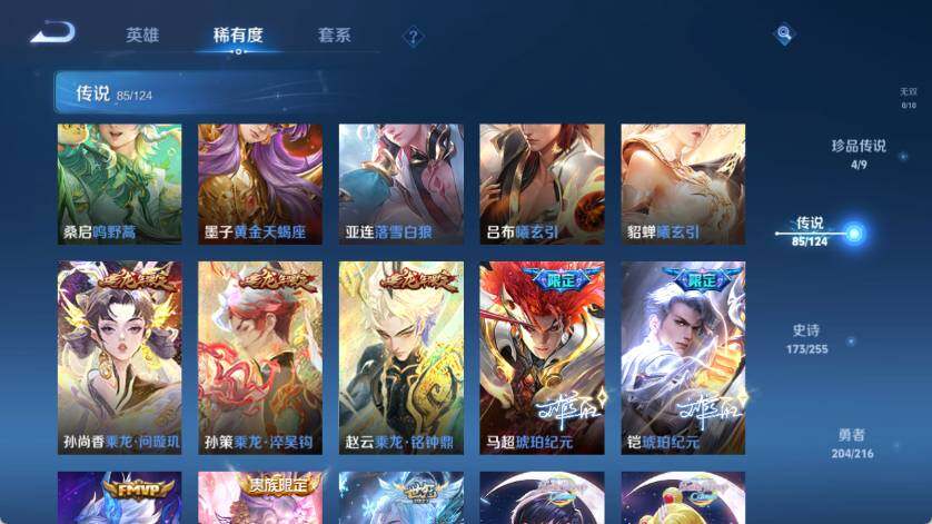 WZ033223168王者荣耀账号详情图19 WZ033223168王者荣耀账号详情图19