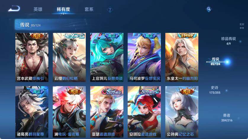 WZ033223168王者荣耀账号详情图21 WZ033223168王者荣耀账号详情图21