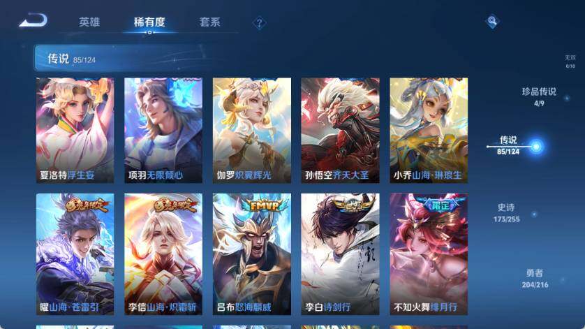 WZ033223168王者荣耀账号详情图22 WZ033223168王者荣耀账号详情图22