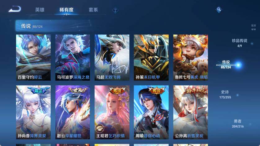 WZ033223168王者荣耀账号详情图23 WZ033223168王者荣耀账号详情图23