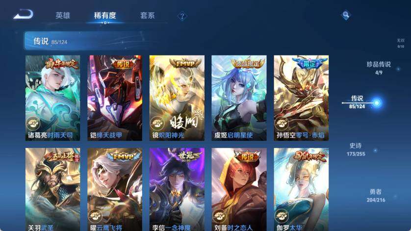 WZ033223168王者荣耀账号详情图24 WZ033223168王者荣耀账号详情图24