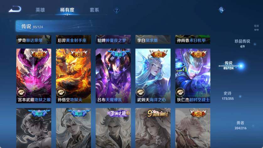 WZ033223168王者荣耀账号详情图26 WZ033223168王者荣耀账号详情图26