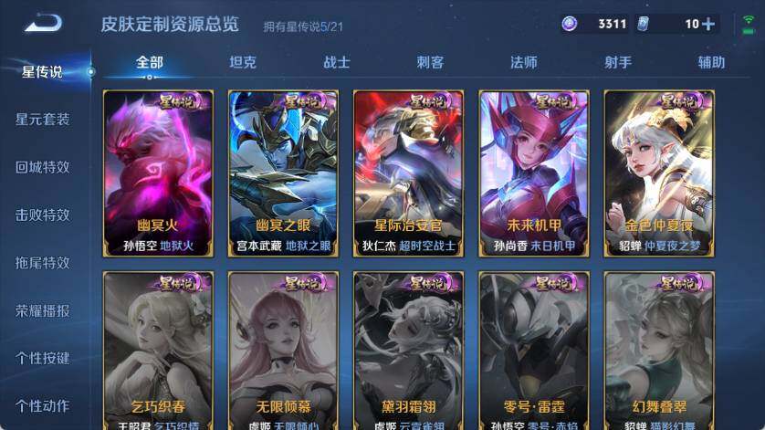 WZ033223168王者荣耀账号详情图28 WZ033223168王者荣耀账号详情图28