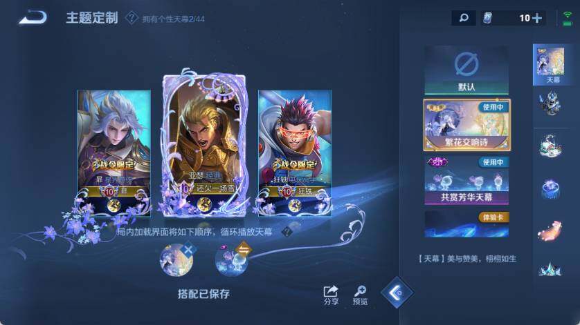 WZ033223168王者荣耀账号详情图29 WZ033223168王者荣耀账号详情图29