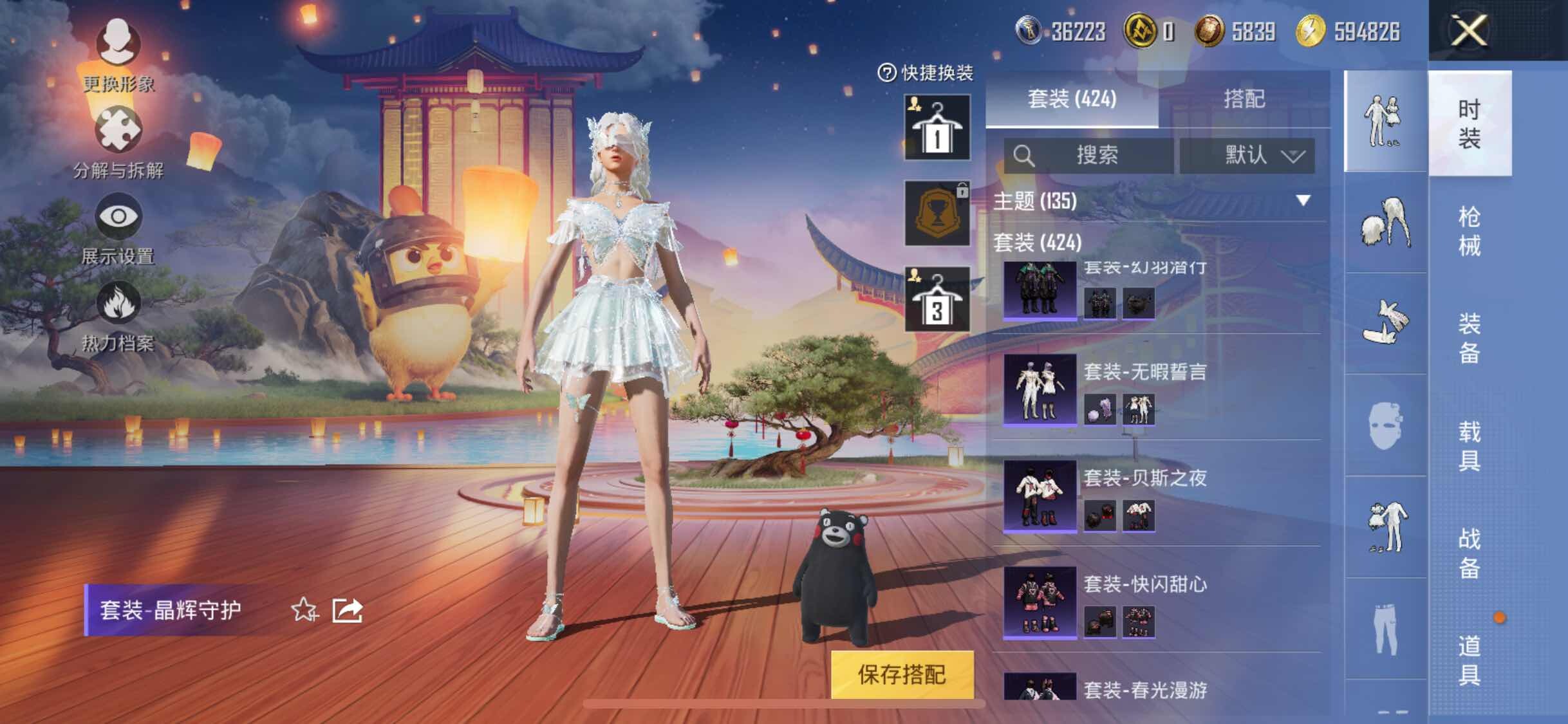 HPYXS3306183和平精英账号详情图25