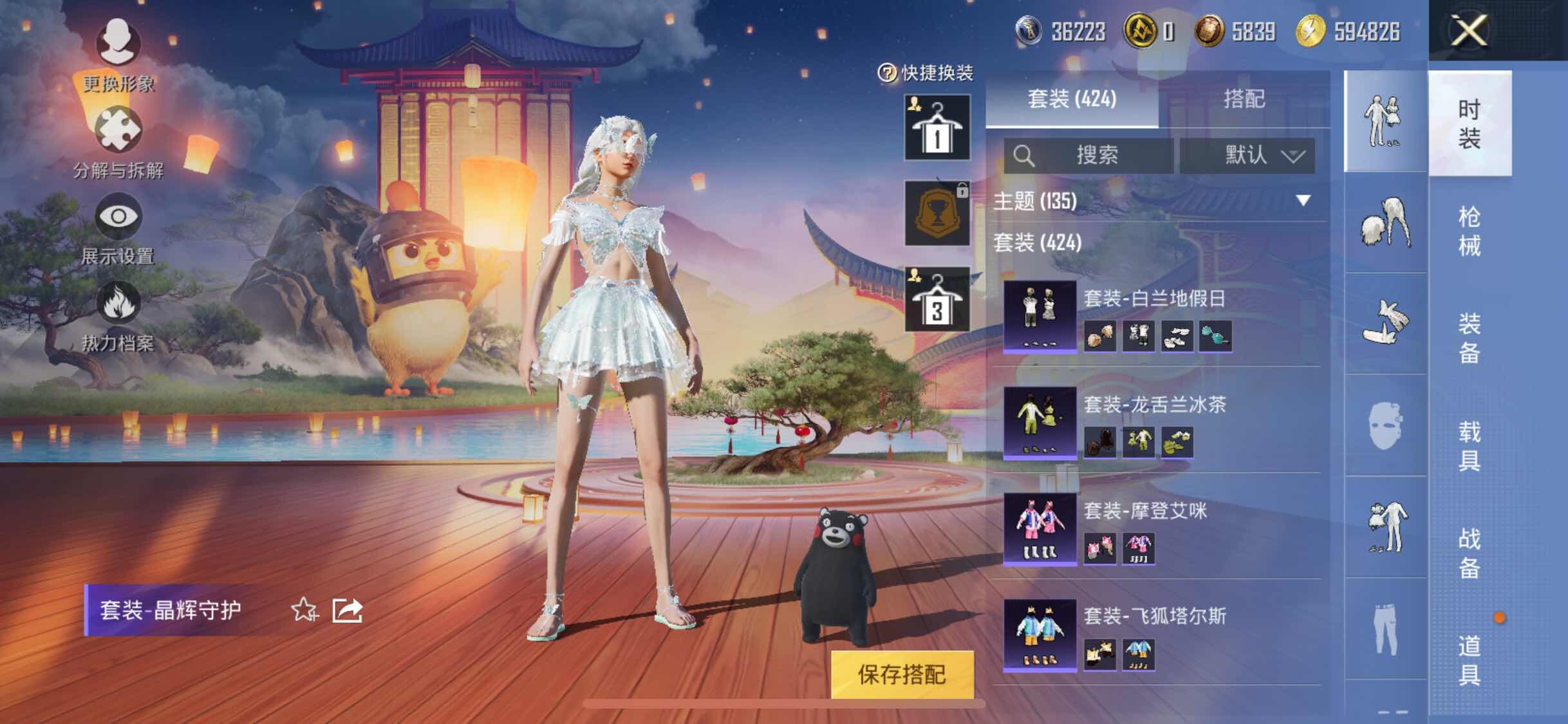 HPYXS3306183和平精英账号详情图27