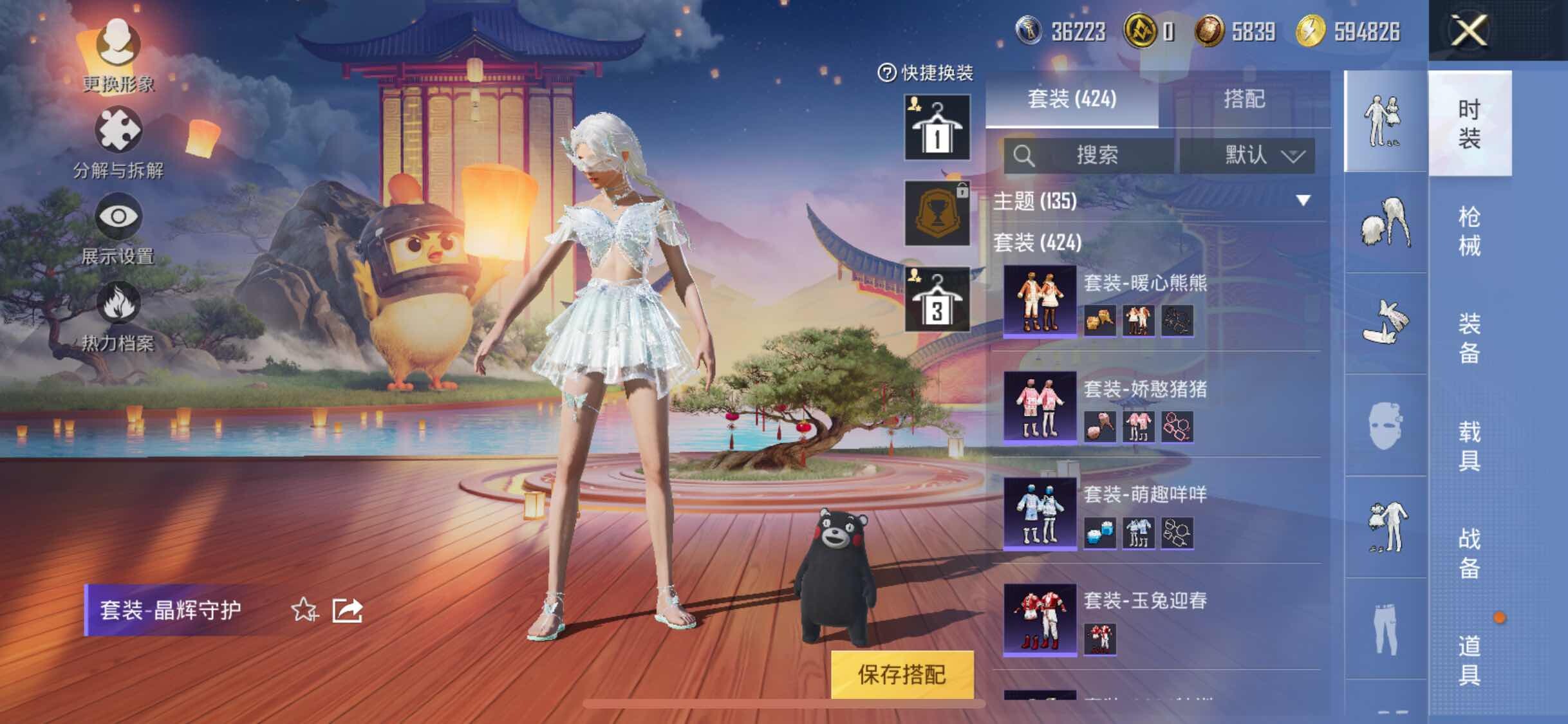 HPYXS3306183和平精英账号详情图30