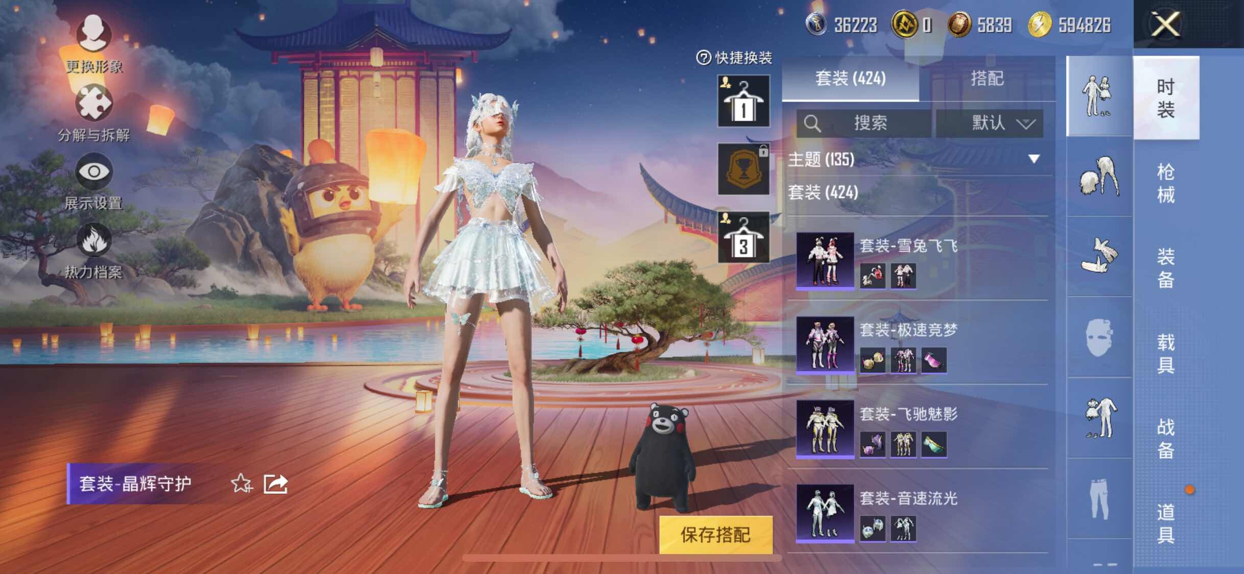 HPYXS3306183和平精英账号详情图31