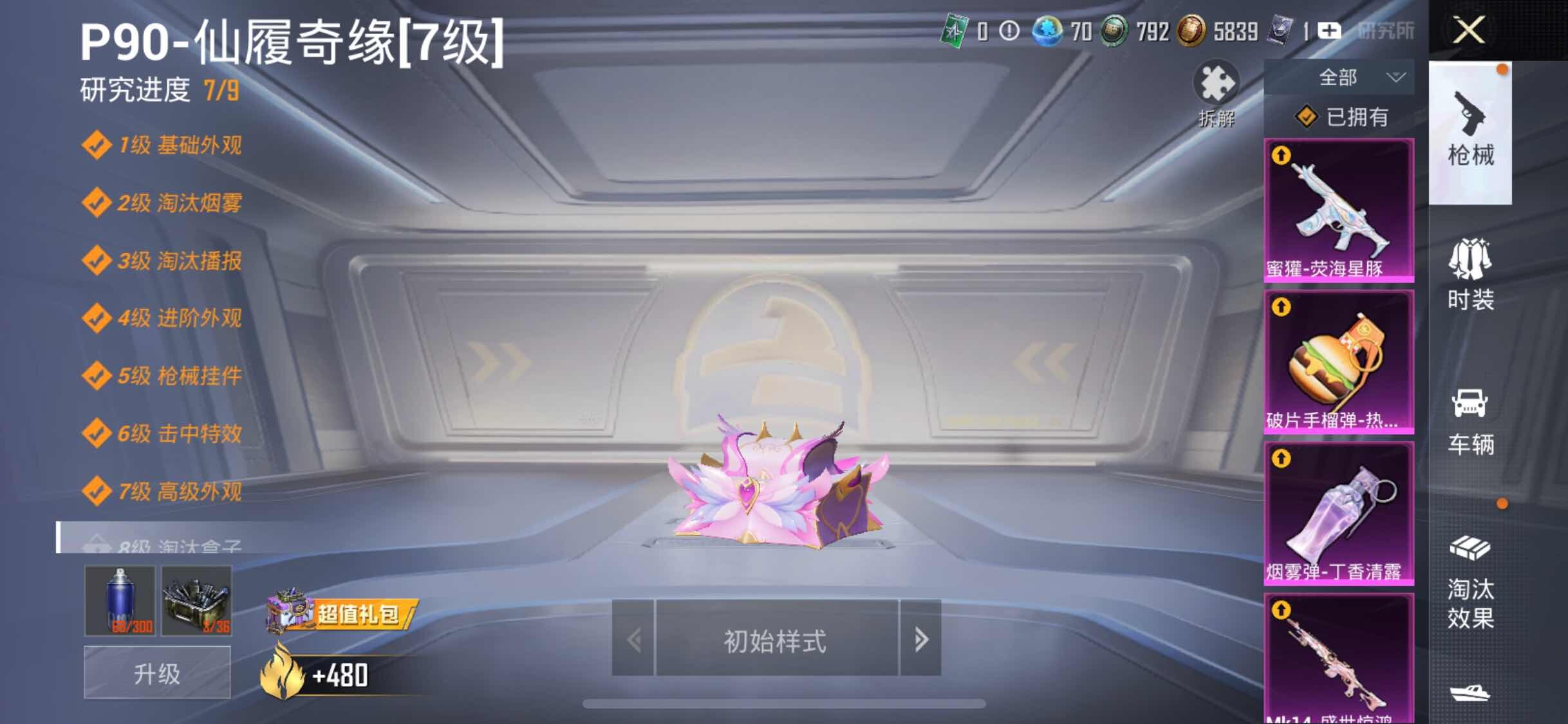 HPYXS3306183和平精英账号详情图34