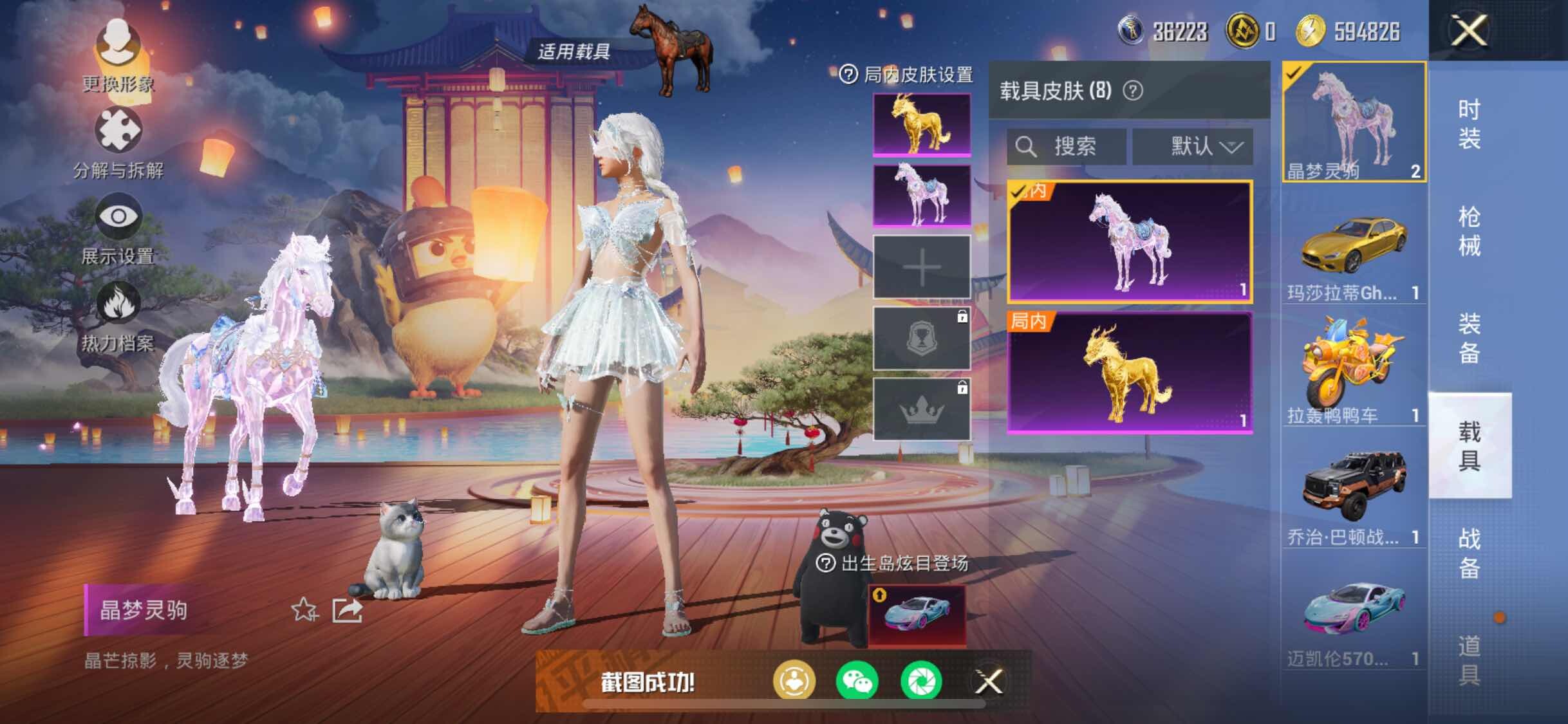HPYXS3306183和平精英账号详情图37