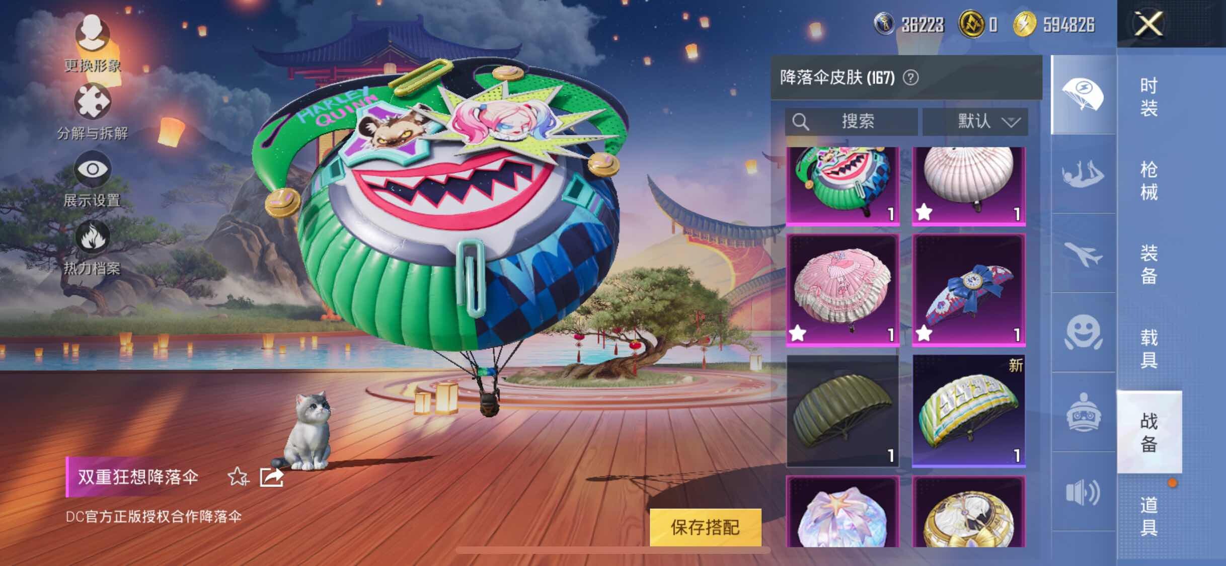 HPYXS3306183和平精英账号详情图38