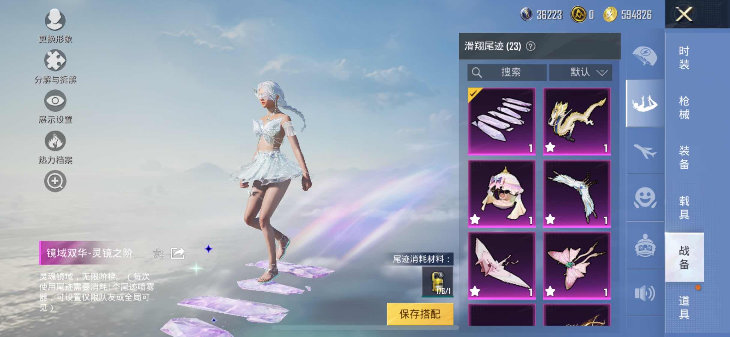 HPYXS3306183和平精英账号详情图39