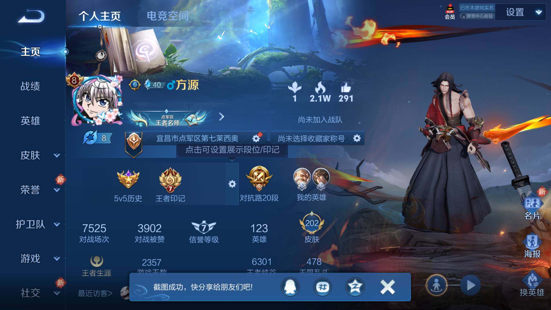 WZLFY3222462王者荣耀账号详情图6