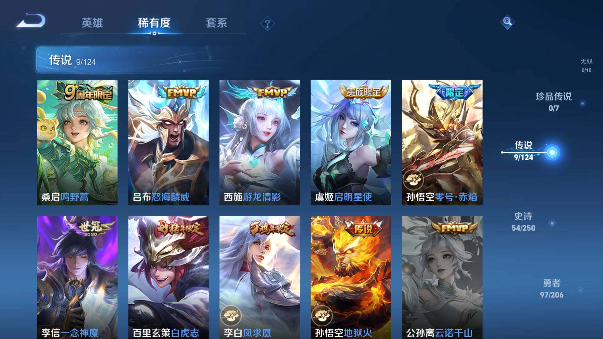 WZLFY3222462王者荣耀账号详情图9