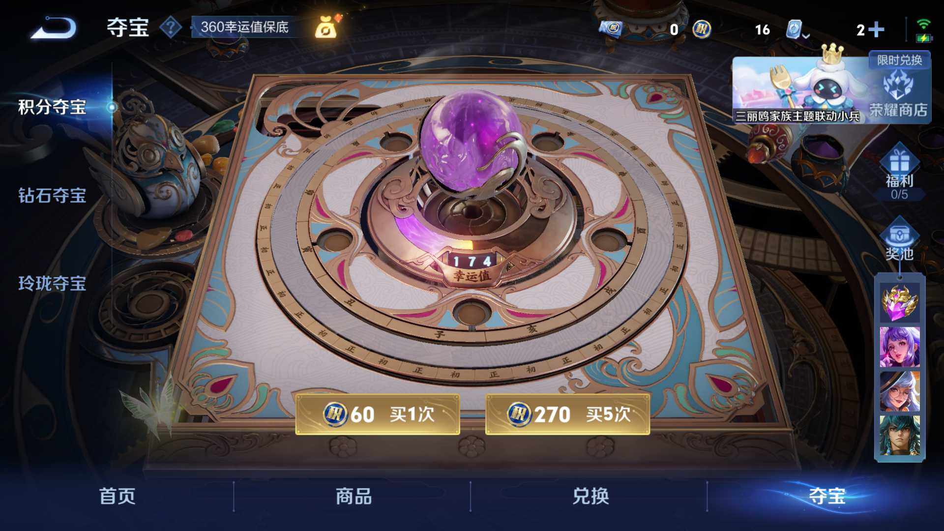 WZLFY3222462王者荣耀账号详情图13