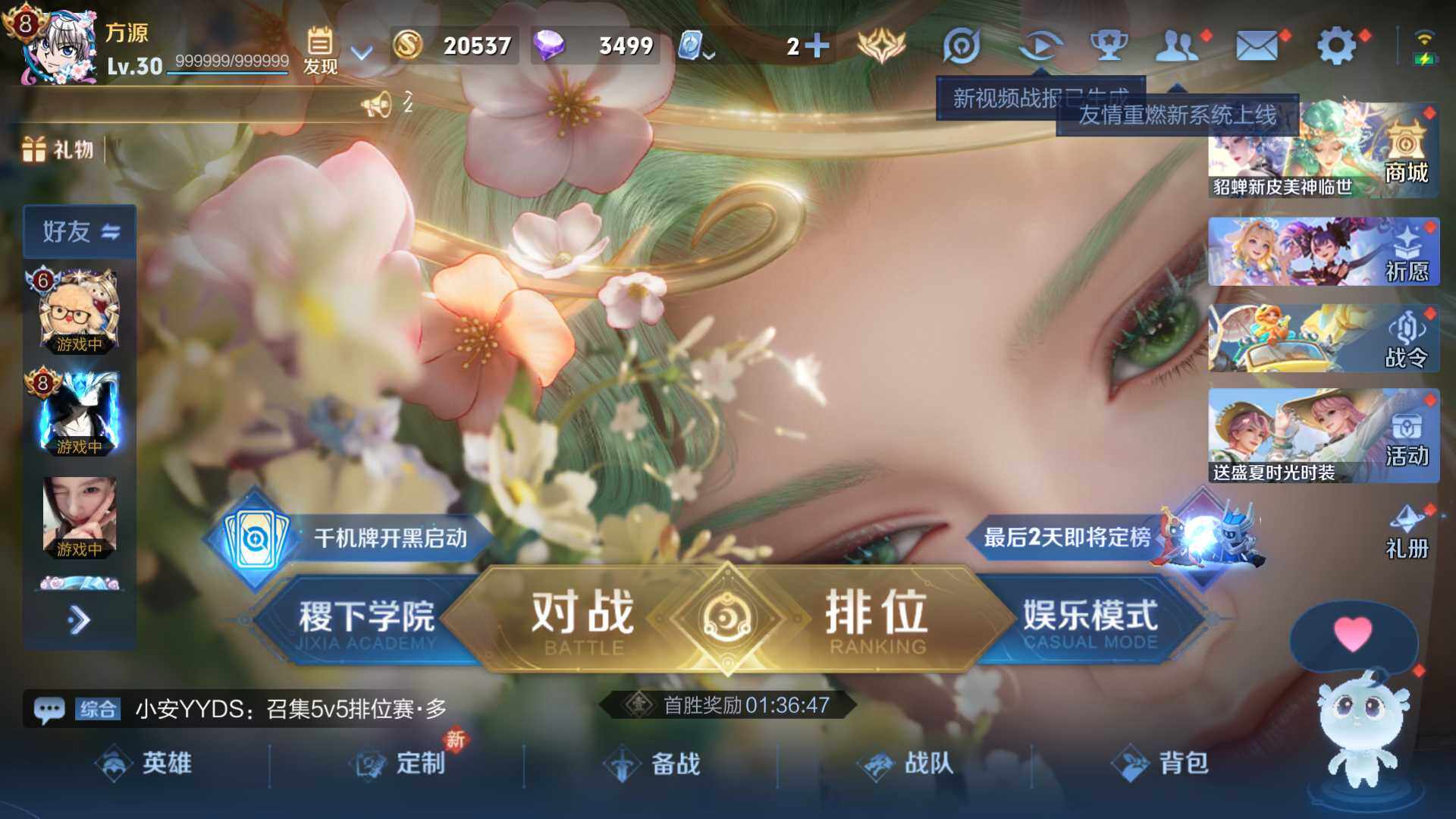 WZLFY3222462王者荣耀账号详情图15