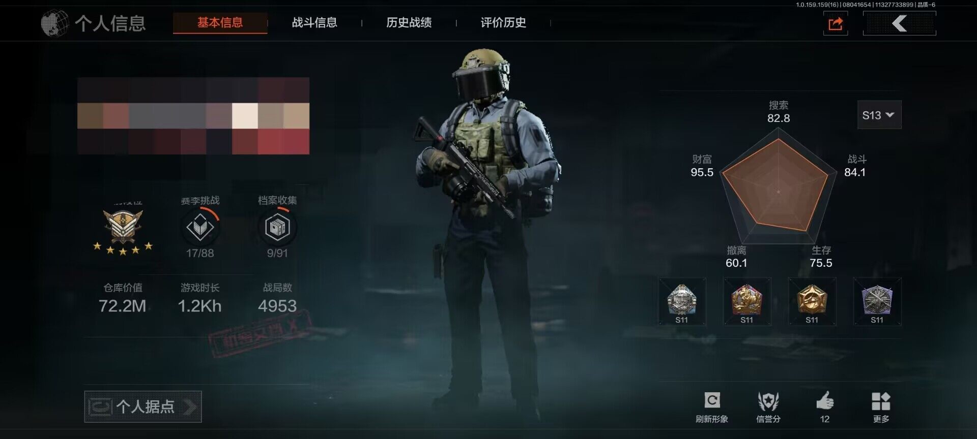 暗区突围账号安卓QQ【HYN4484】等级：30/段位：王牌/仓库价值(百万)：72.2/柯恩币：574/工兵铲