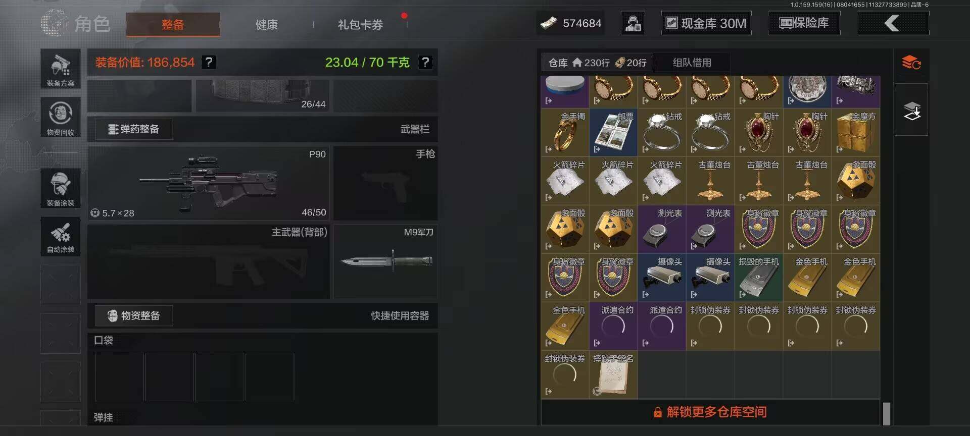 AQEY34420暗区突围账号详情图2
