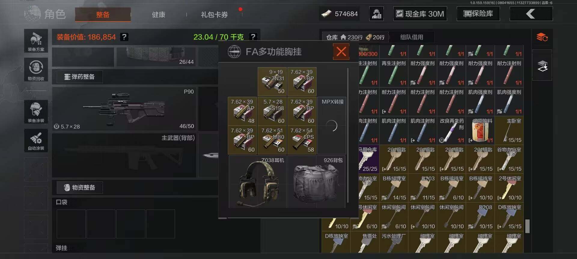 AQEY34420暗区突围账号详情图3