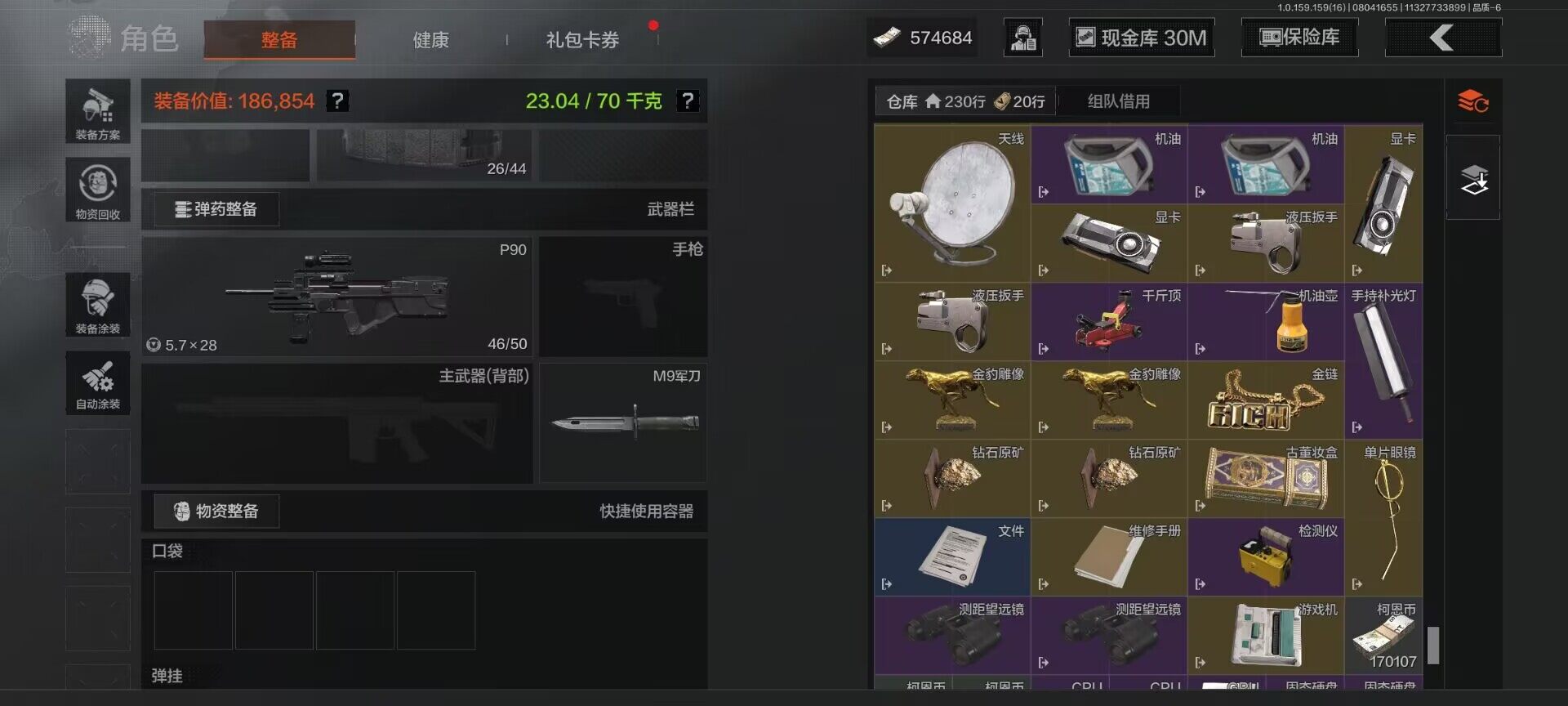 AQEY34420暗区突围账号详情图4