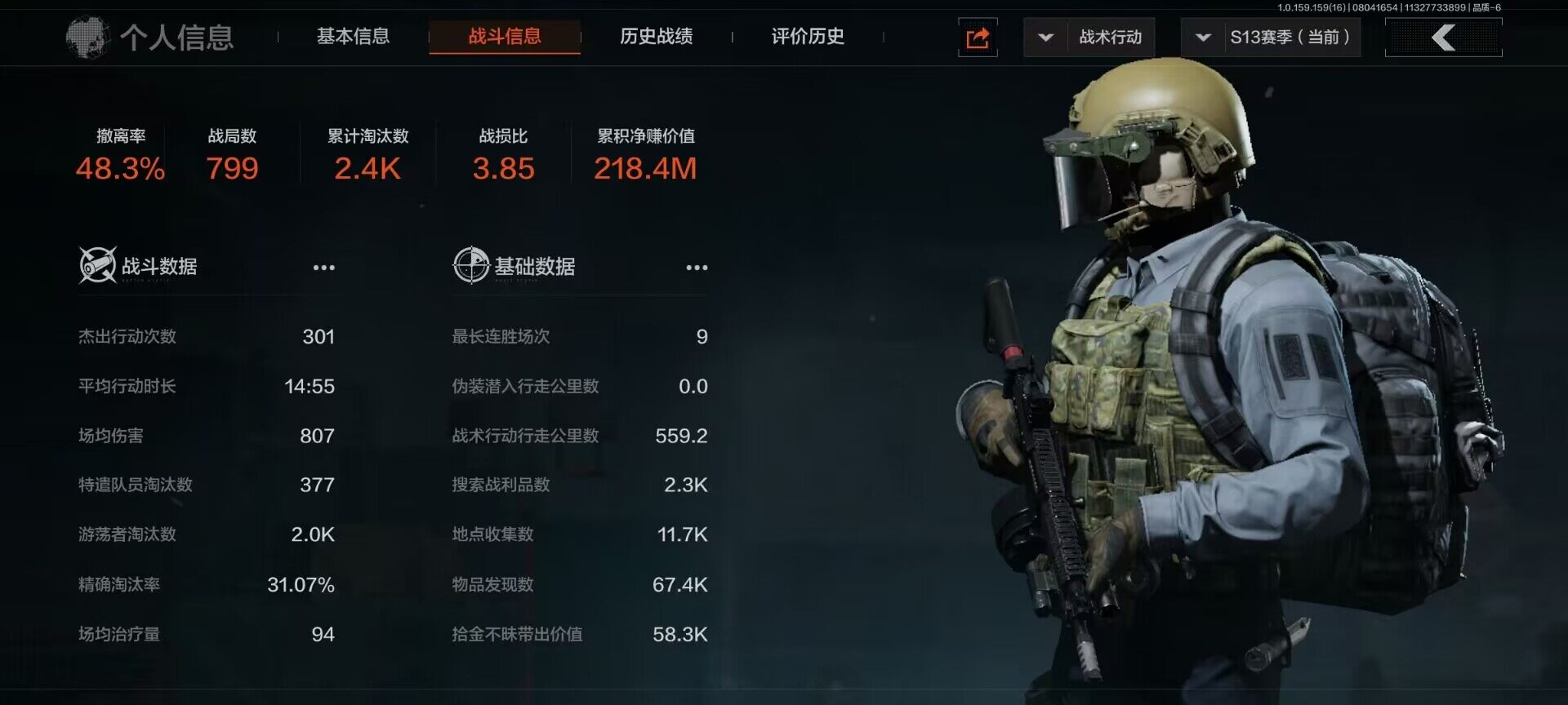 AQEY34420暗区突围账号详情图7