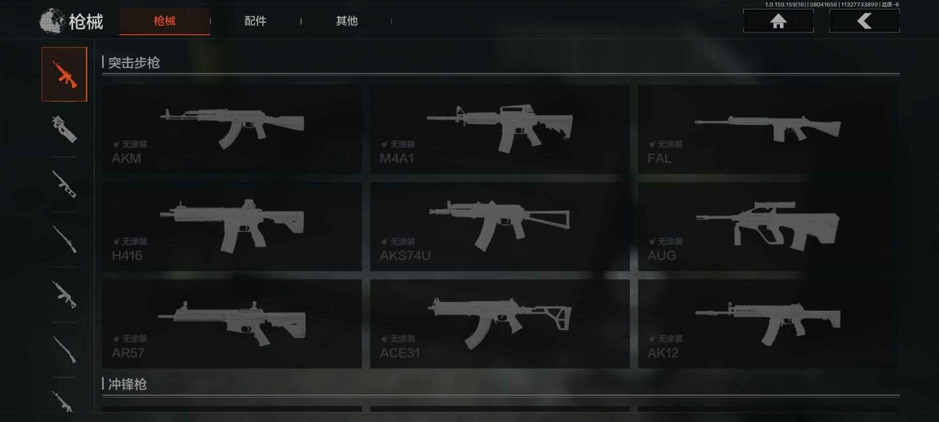 AQEY34420暗区突围账号详情图9
