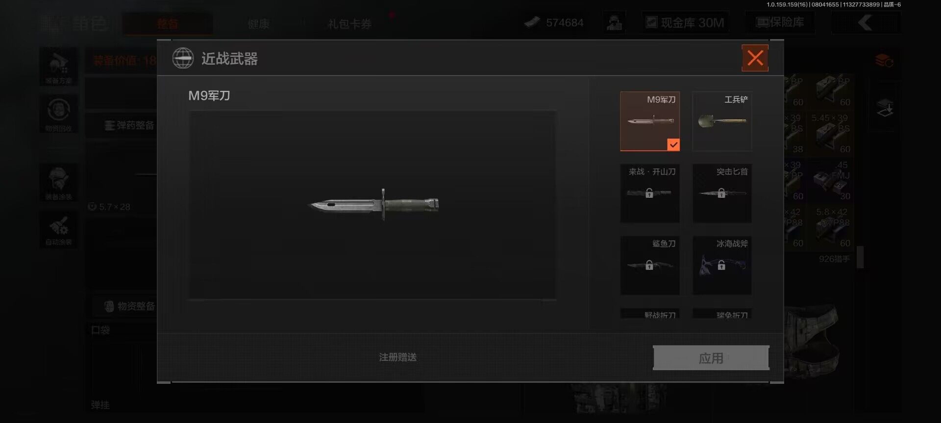 AQEY34420暗区突围账号详情图10