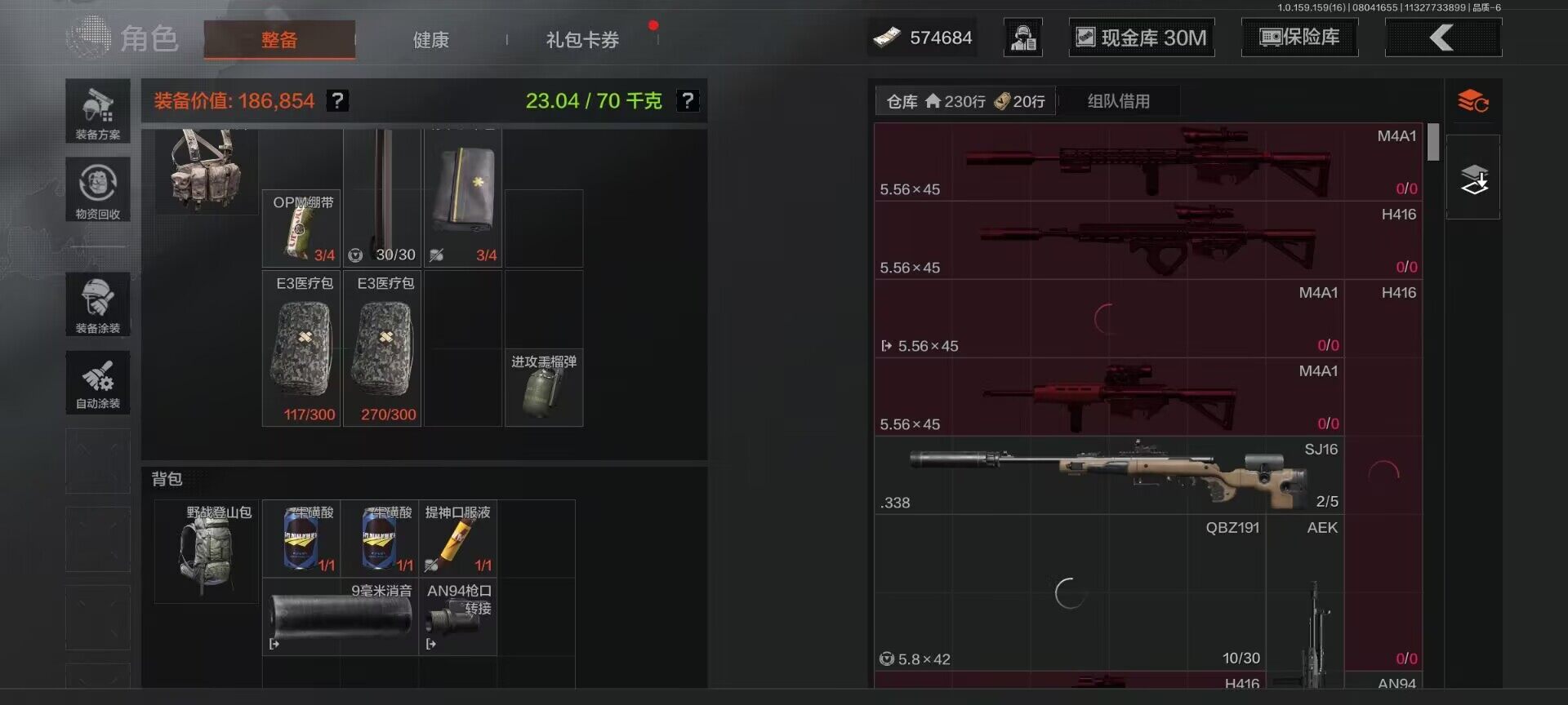 AQEY34420暗区突围账号详情图12
