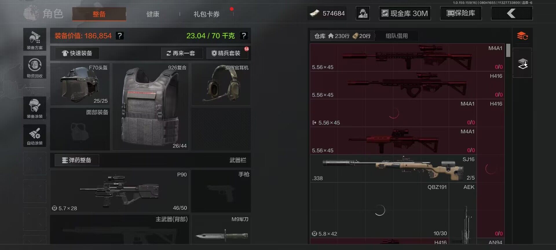 AQEY34420暗区突围账号详情图14