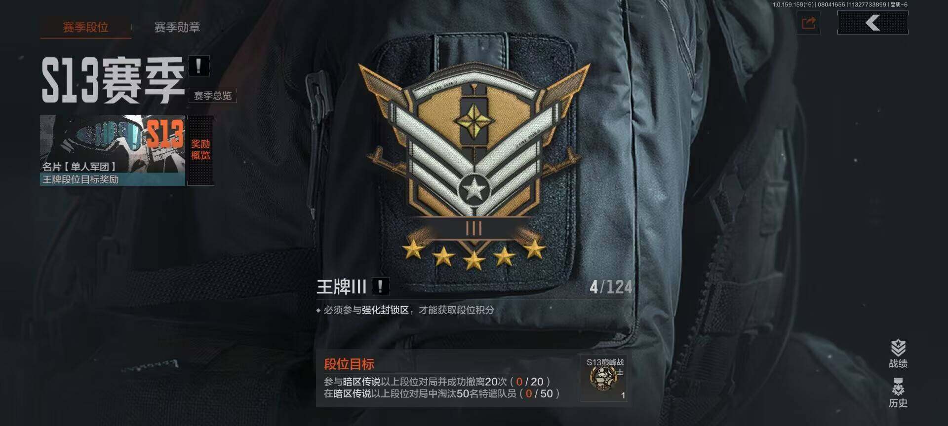 AQEY34420暗区突围账号详情图15