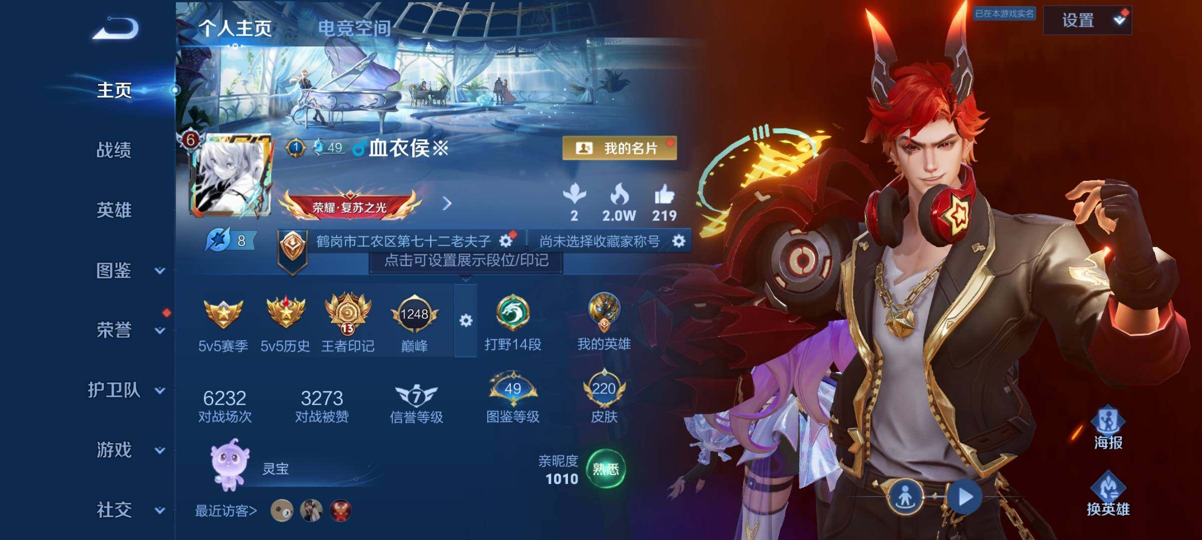 WZCMY3237640王者荣耀账号详情图2