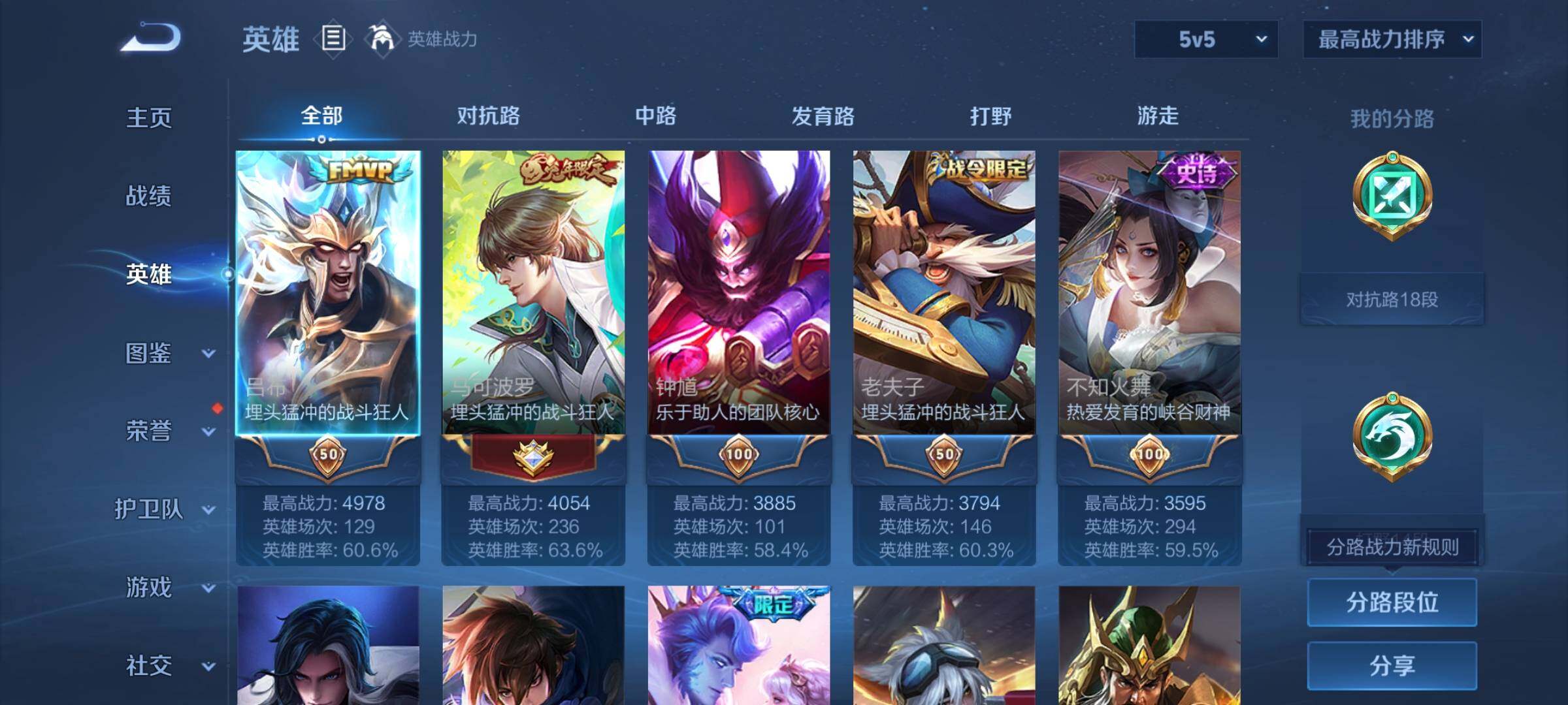 WZCMY3237640王者荣耀账号详情图3