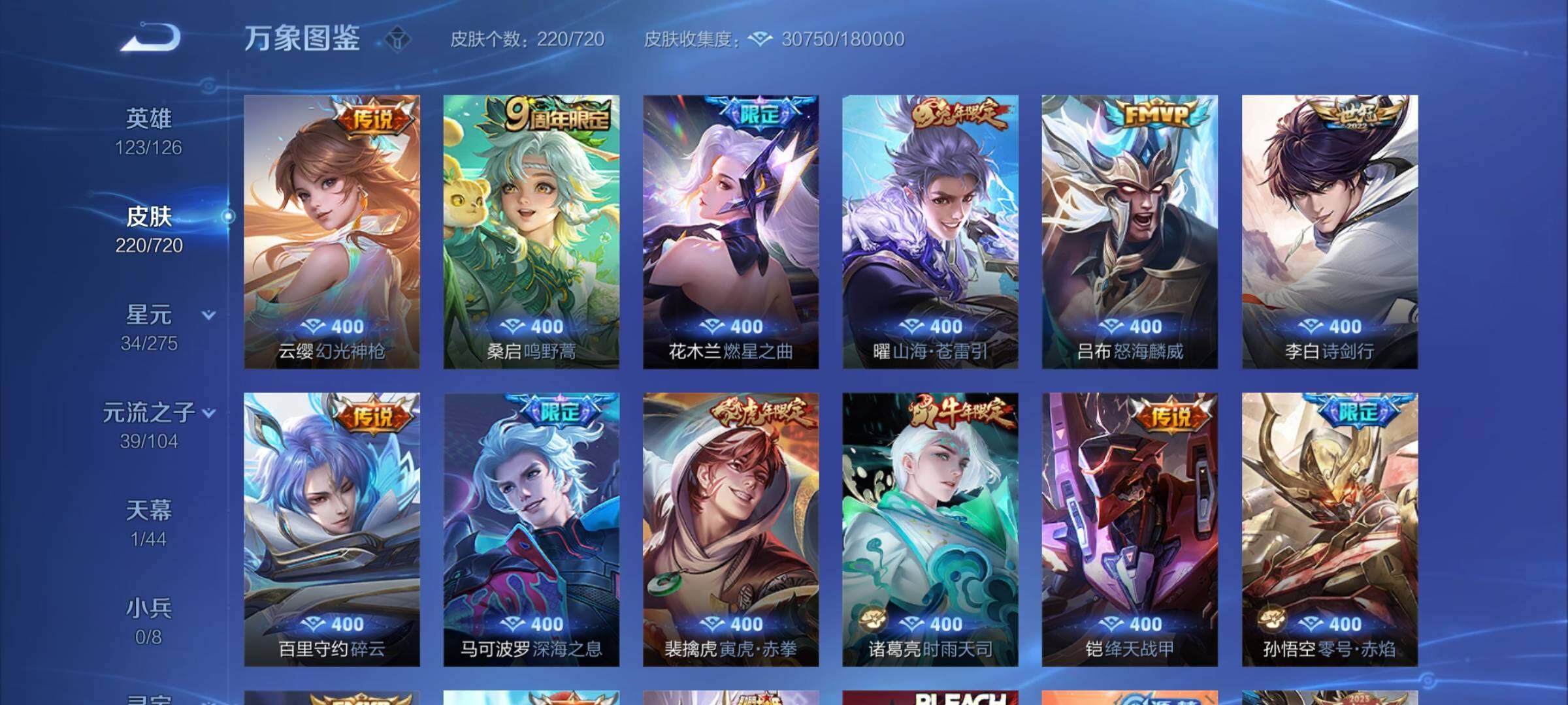 WZCMY3237640王者荣耀账号详情图5