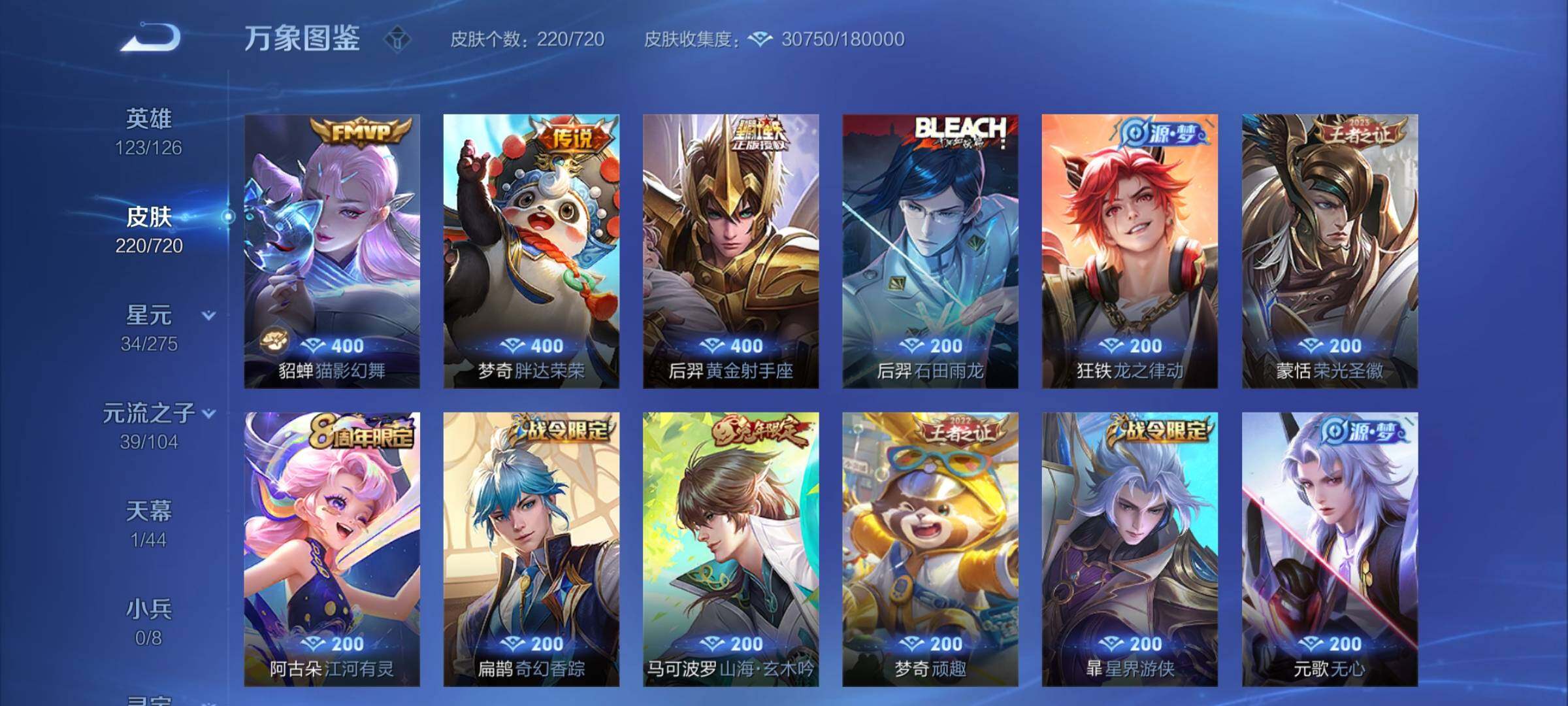 WZCMY3237640王者荣耀账号详情图6